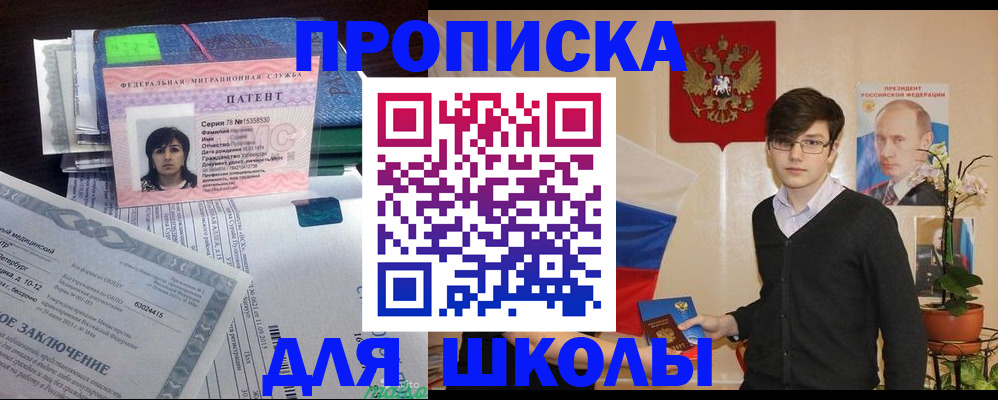 временная регистрация собственник в Осе