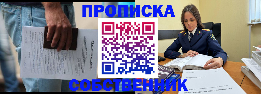 где прописаться в Осе