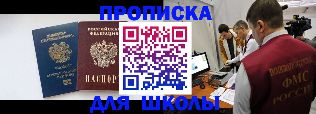 регистрация для дет. сада в Осе