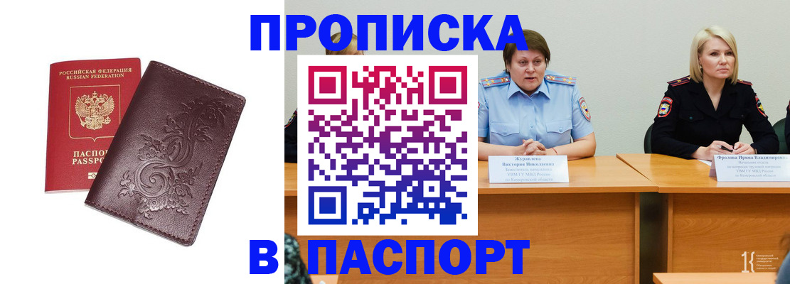 временная регистрация гарантия в Осе