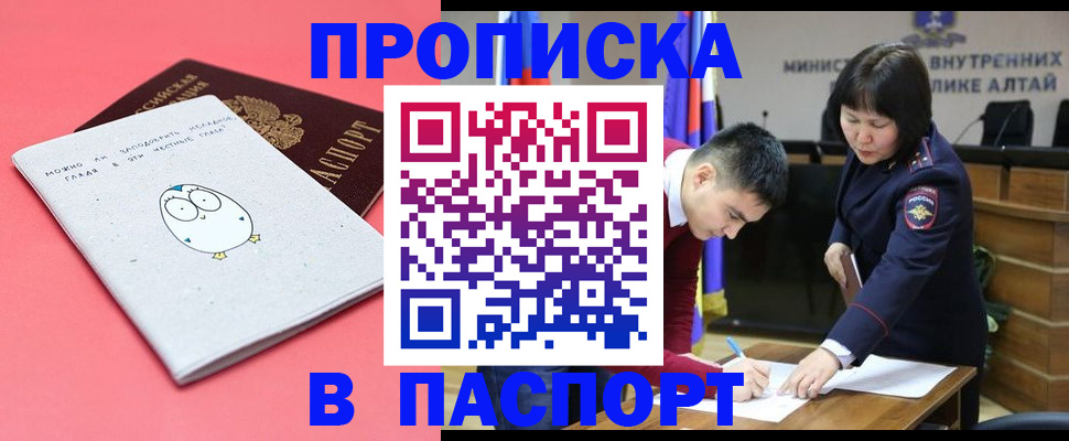 где прописаться в Осе