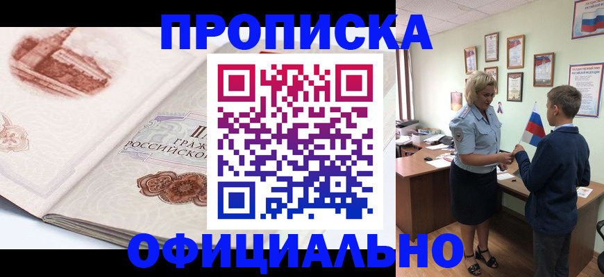 прописка иностранных граждан в Осе