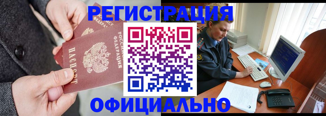 временная регистрация гарантия в Осе